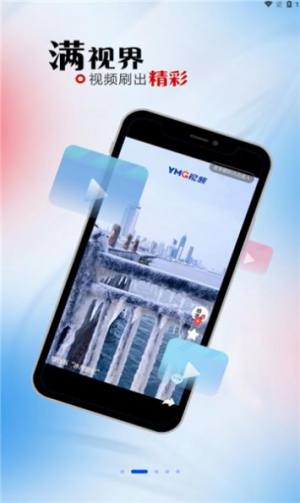 烟海e家app软件图片1