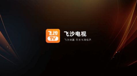 飞沙tv版图1