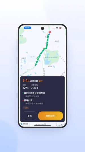 风韵出行司机极速版app图1