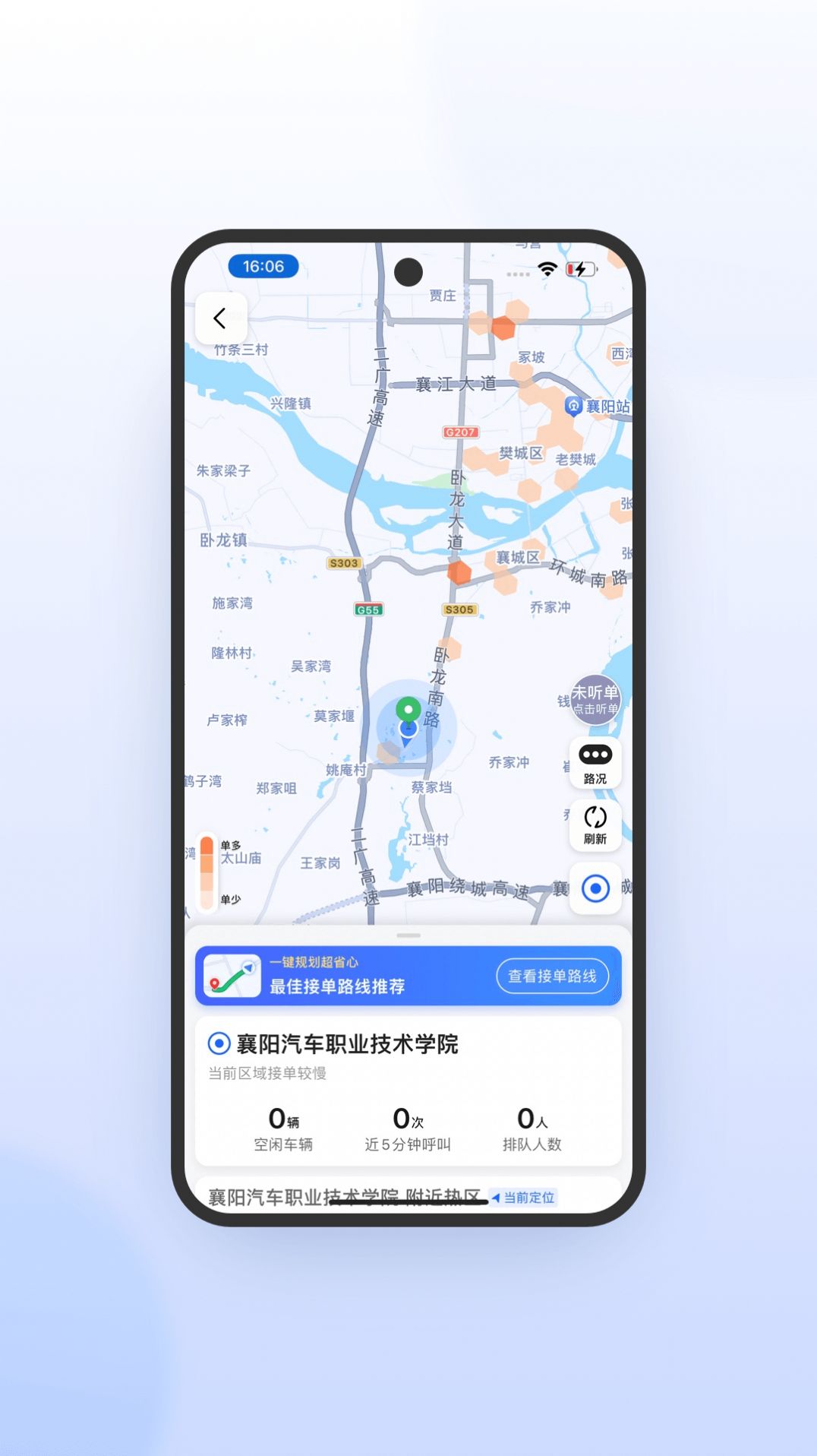 风韵出行司机极速版app手机版图片1