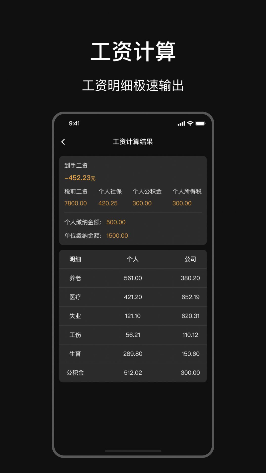 智能LPR计算器app图3