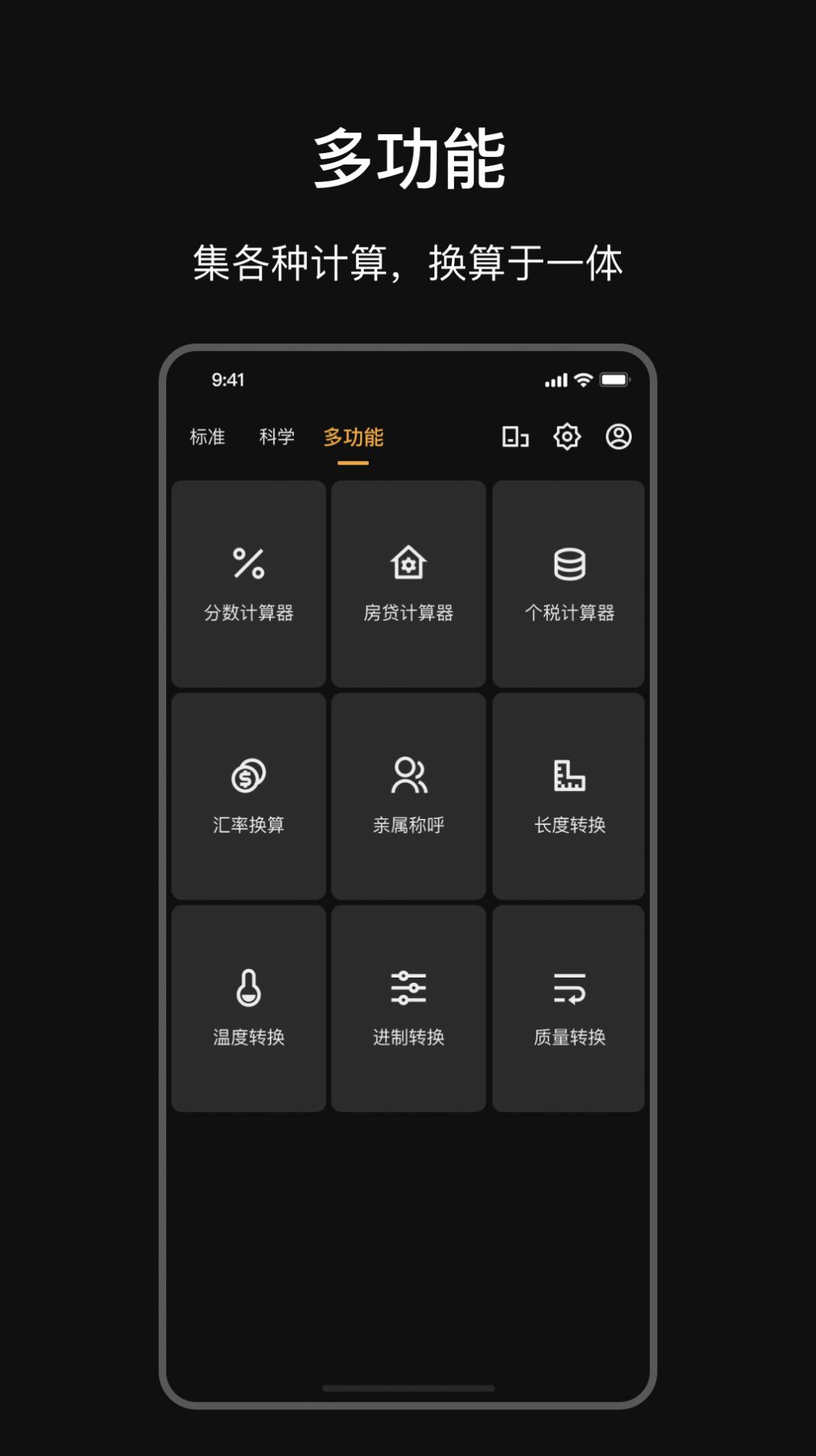 智能LPR计算器app安卓版图片2