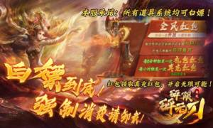 新娱砰砰无限刀官方版图3