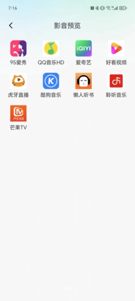 多开分身工具大师app图1