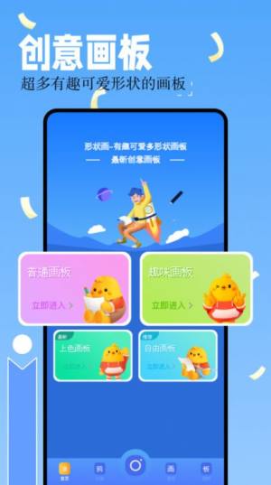 嘿嘿嘿漫画板app图2