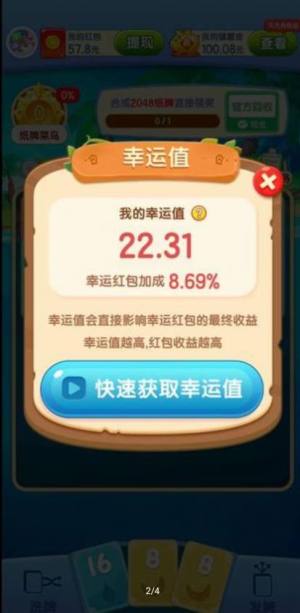 口袋玩家游戏下载红包版图片1