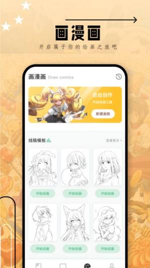 韩i漫大全app图1