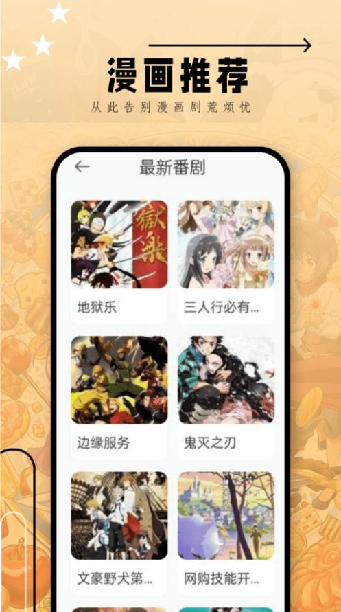 韩i漫大全app官方版图片1