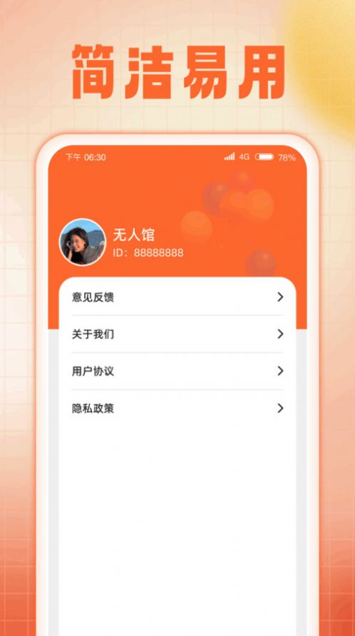 晨曦高速WiFi网络软件图4