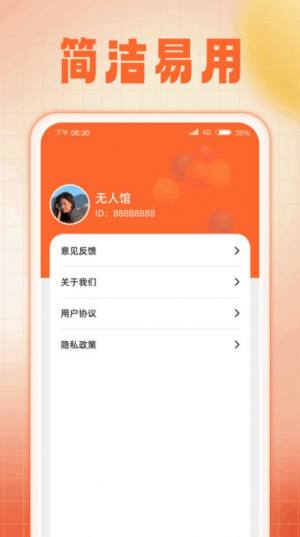 晨曦高速WiFi网络软件图4