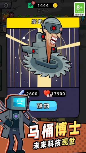 超级克隆3D游戏下载安卓版图片1