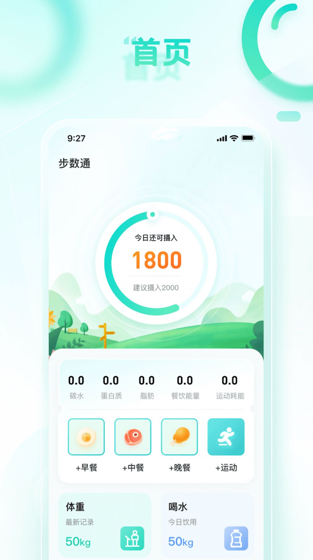 健步走一走app手机版图片2