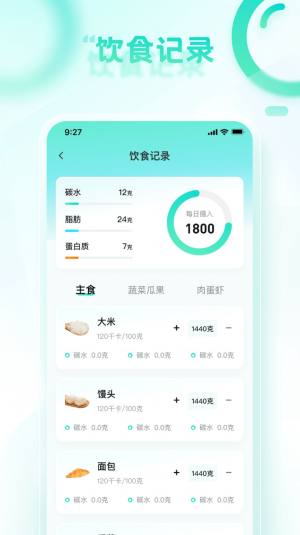 健步走一走app手机版图片3