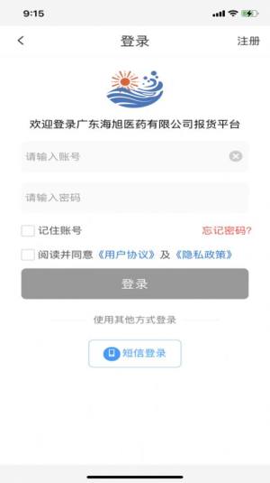 海旭医药app软件图片1