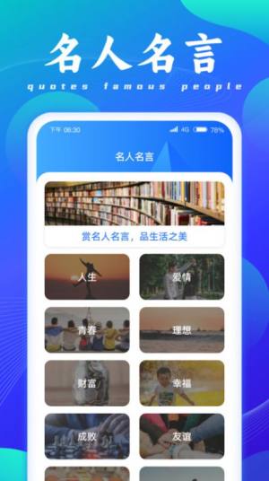 成语脑洞王app图3