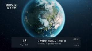 合家欢TV app图3