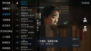 合家欢TV安卓版app下载安装图片1