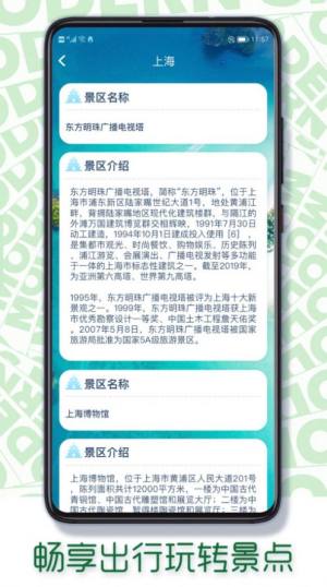 火星爱刷app手机版图片2