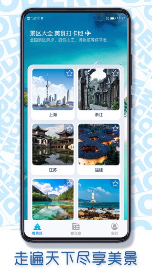 火星爱刷app手机版图片4