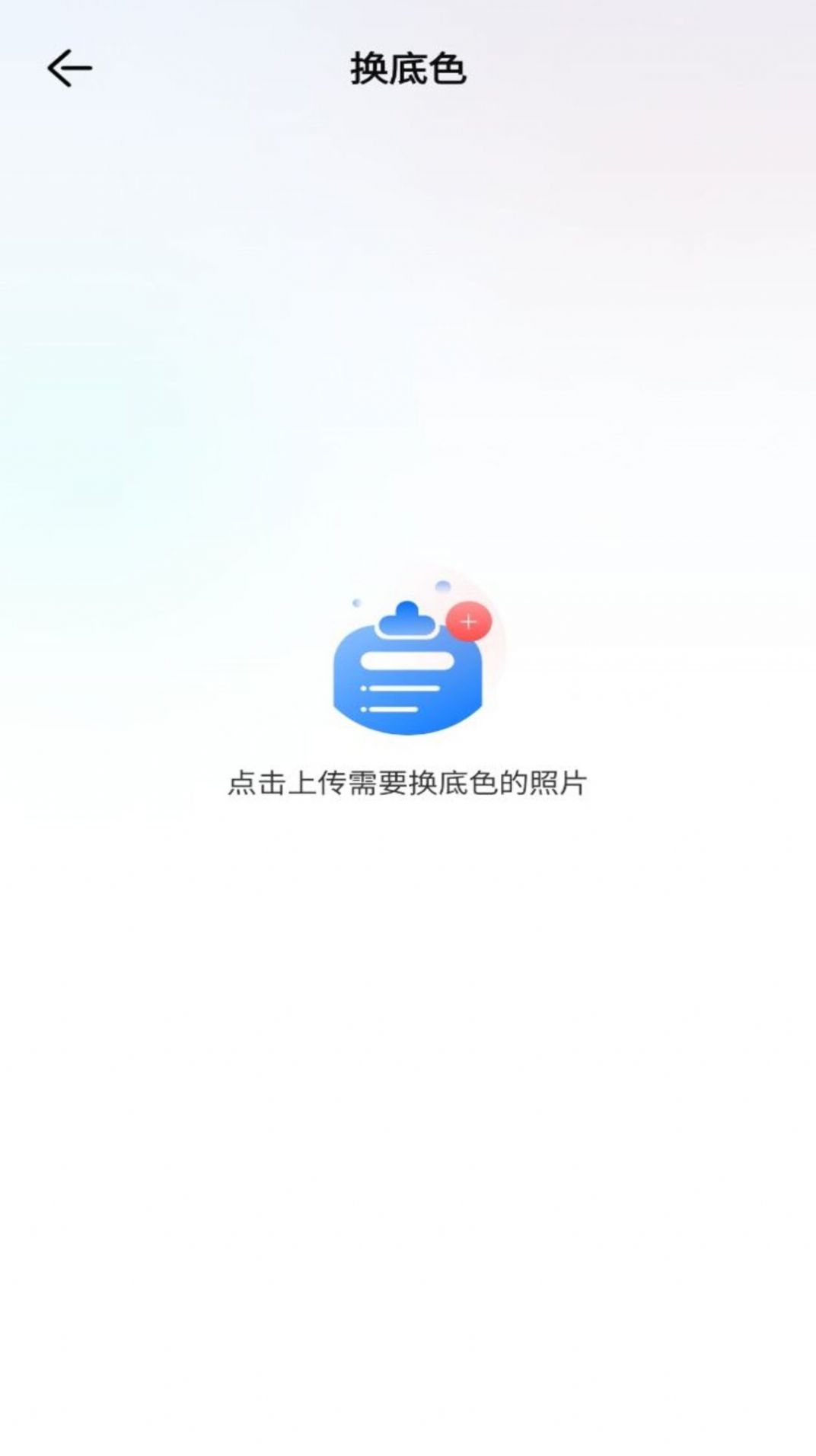 职业工装证件照软件图3