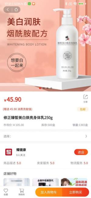 乌蒙链商app软件图片1