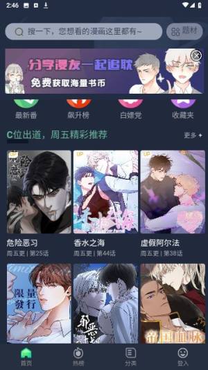 泥巴社漫画app官方版图片1