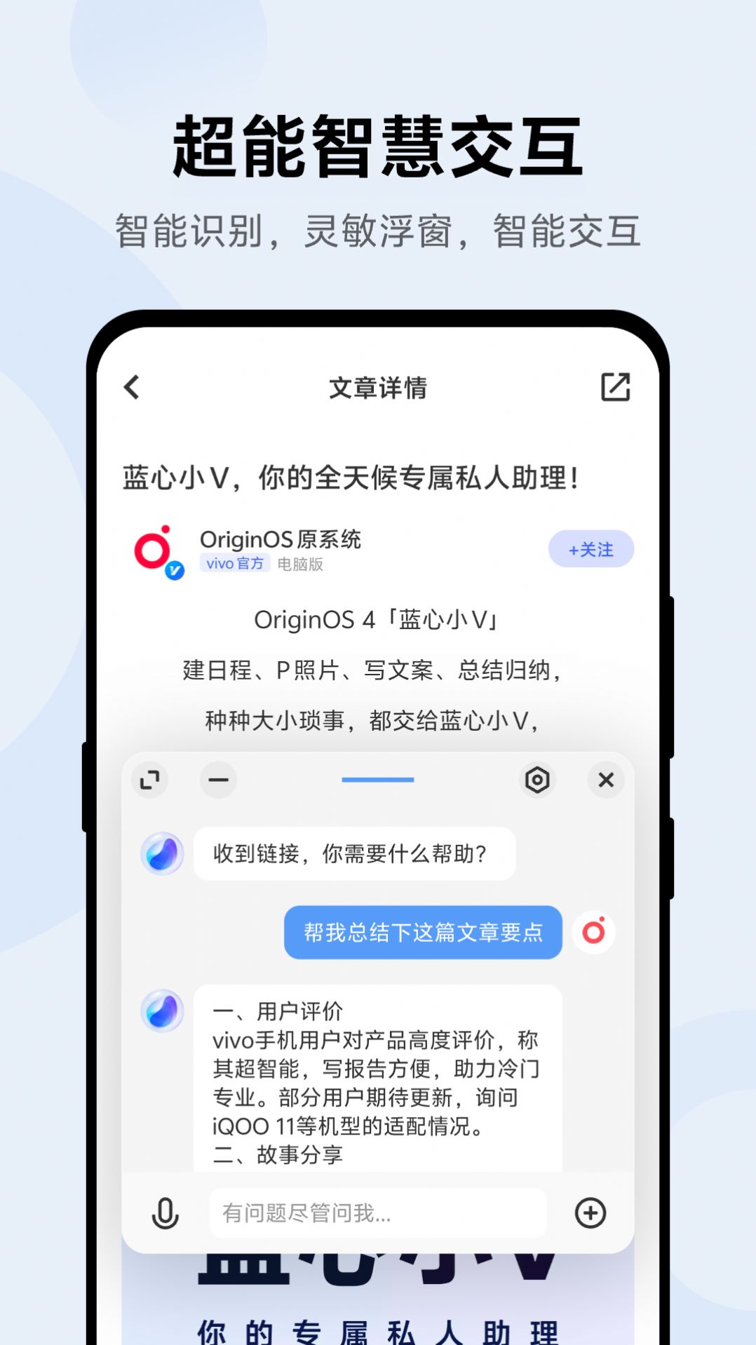 蓝心小V官方版app图片1