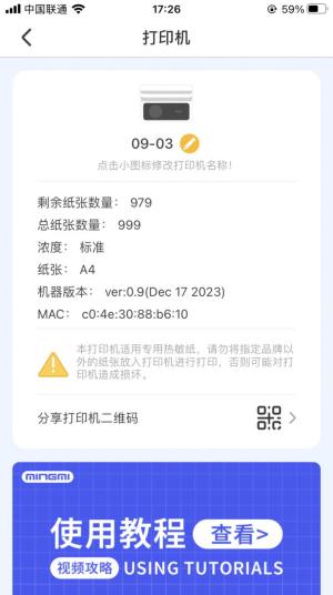 明米通app图1