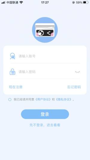 明米通app官方版图片1