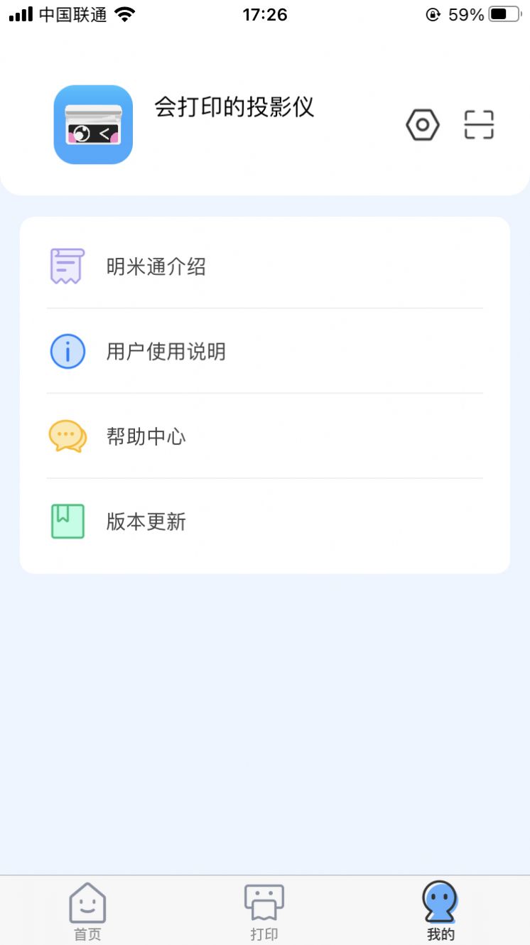 明米通app官方版图片2