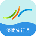 济南先行通app官方版 1.2.5
