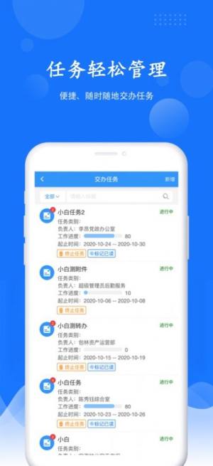 济南先行通app官方版图片1