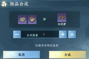 逆水寒手游玄武君怎么获得  玄武君乌龟坐骑获取攻略图片1