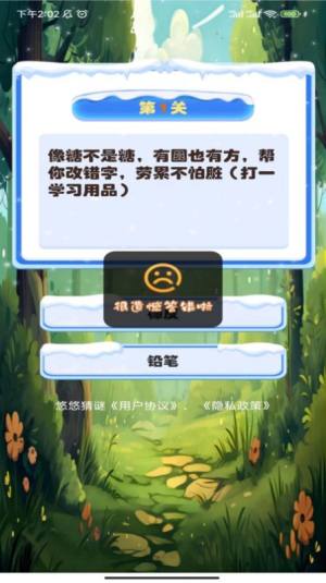 悠悠猜谜app软件图片1