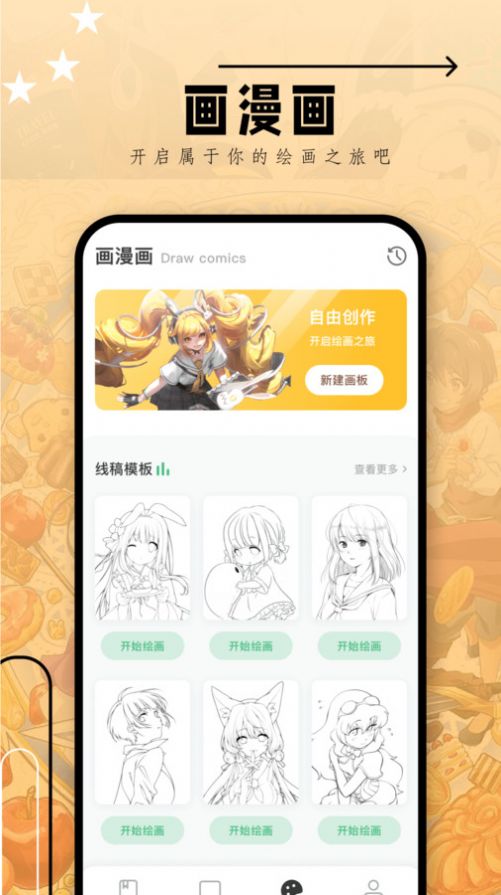 韩i漫大全app官方版图片2