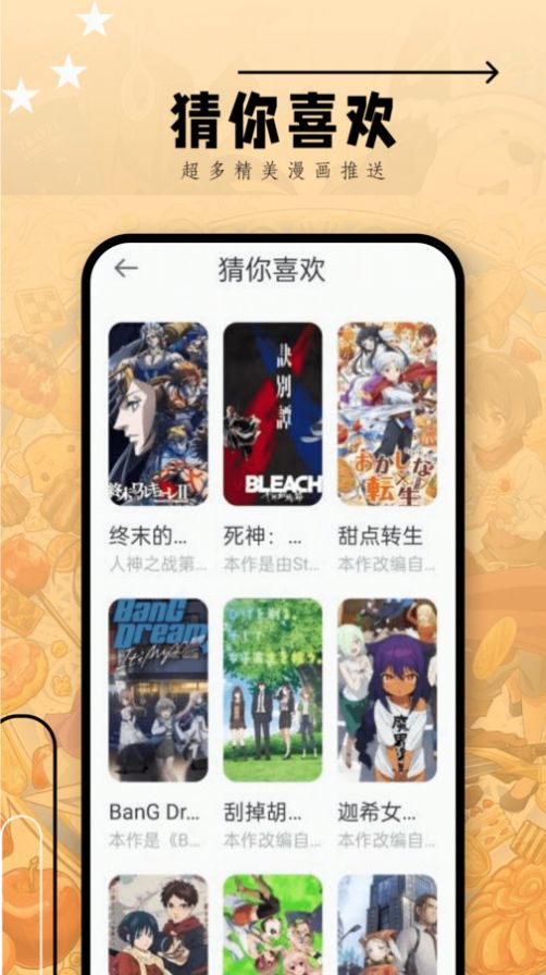 韩i漫大全app官方版图片3