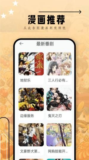 韩i漫大全app官方版图片5