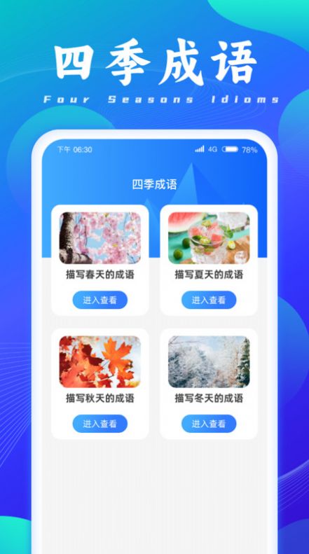 成语脑洞王app手机版图片2