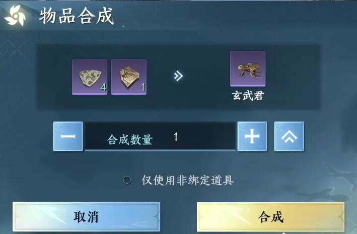 逆水寒手游玄武君怎么获得  玄武君乌龟坐骑获取攻略[多图]