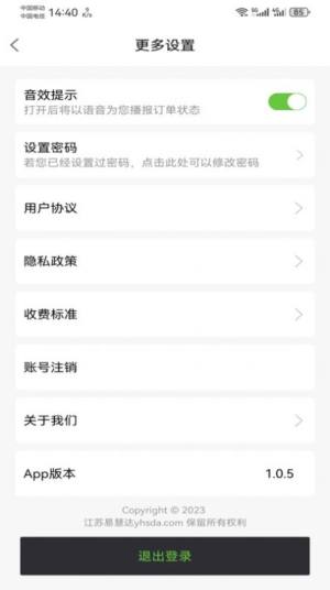 一会达用户端app软件图片1