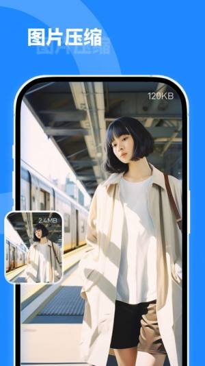 微尘工具箱app手机版图片1