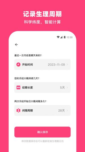 纸飞机备孕app图2