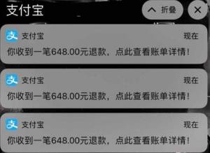 王者荣耀全额退款教程2024  安卓/ios退款怎么退全款图片3