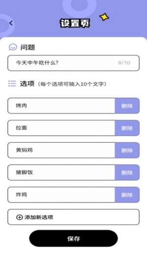 多多点趣app官方版图片1