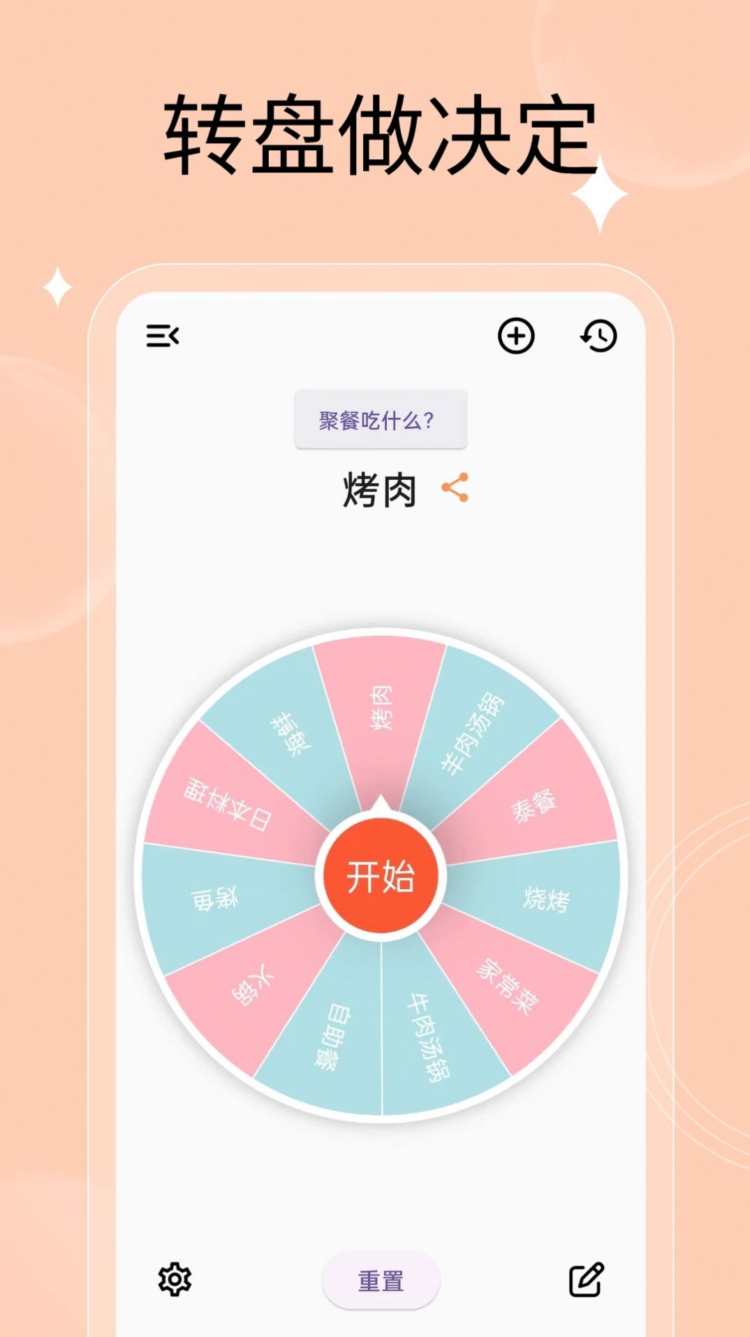 万能小转盘app图3