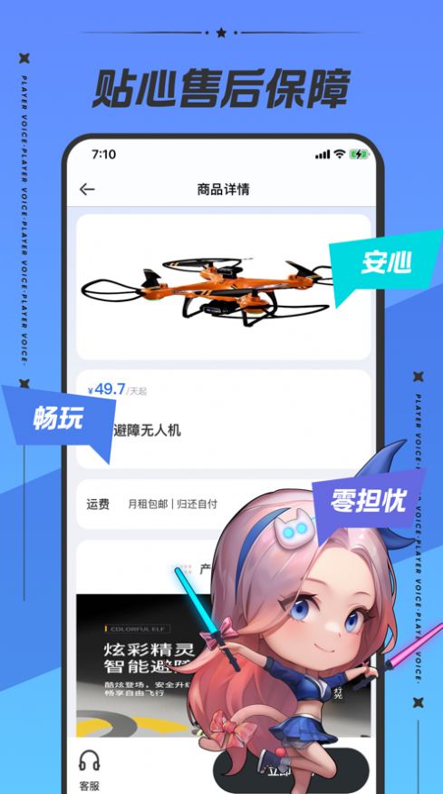 易租好玩app图1