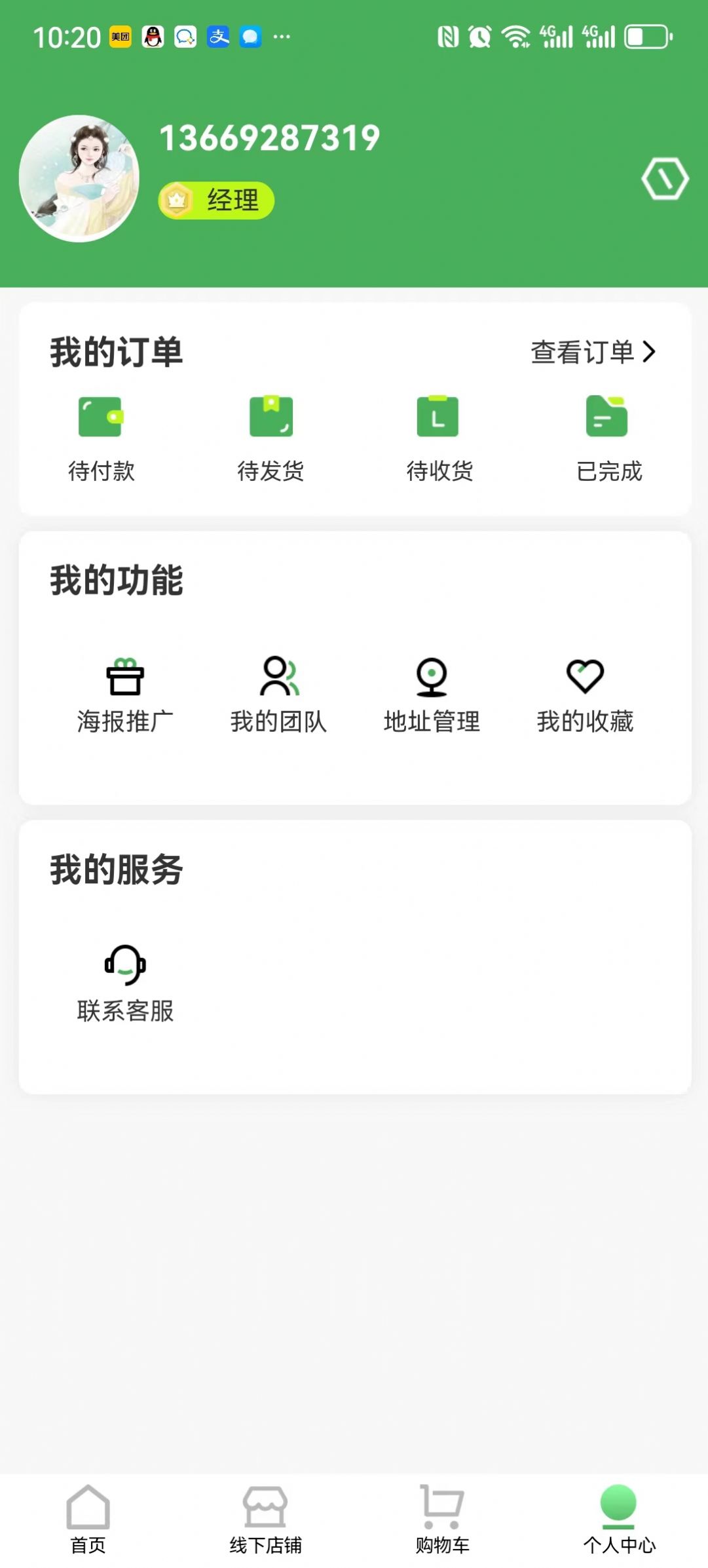 鹿宝生态app手机版图片1