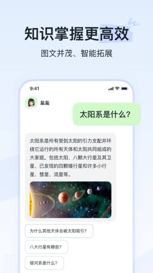 河马爱学app图1