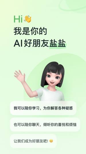 河马爱学app图2