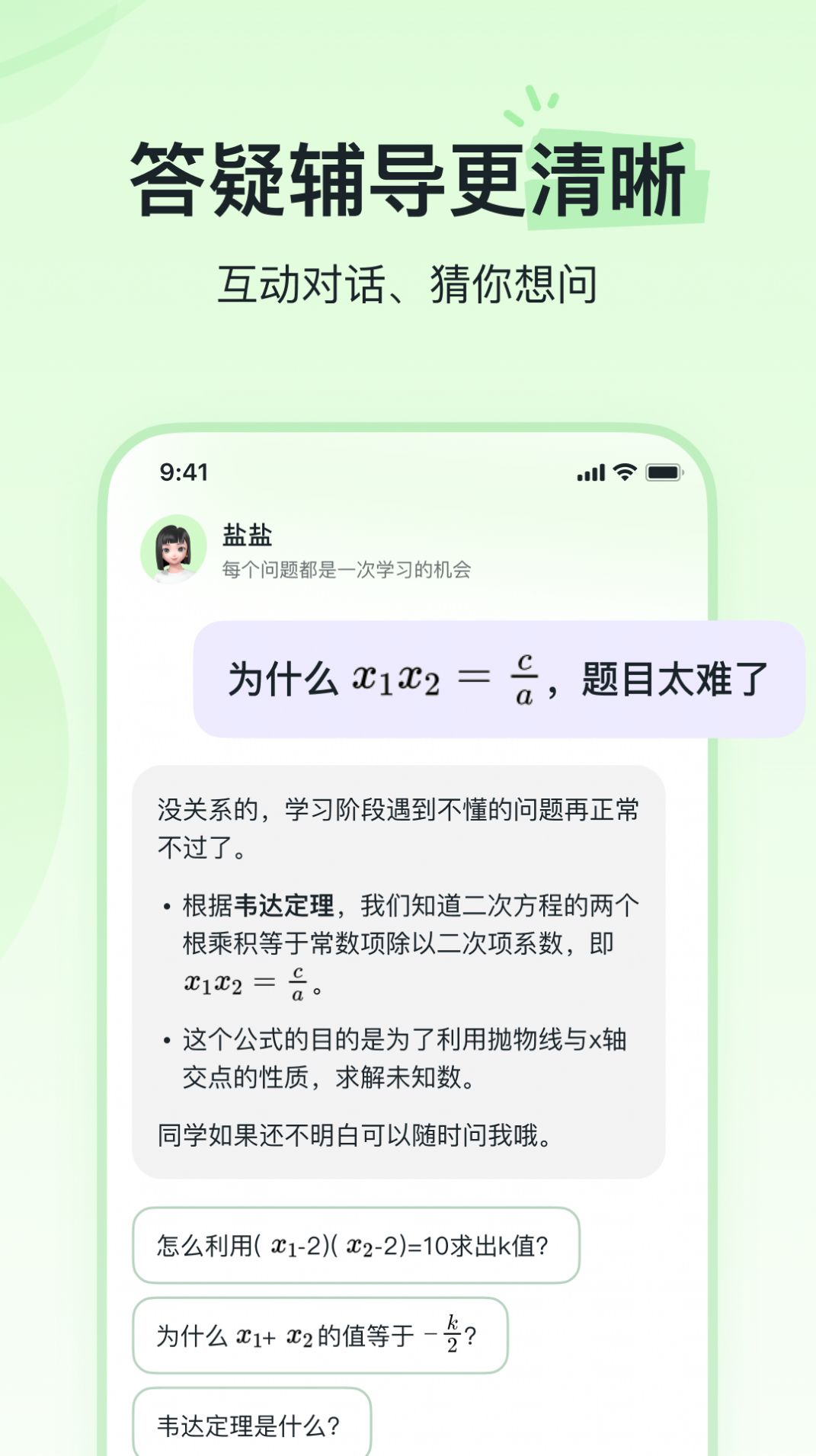 河马爱学app图3